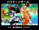 【MUGEN】自分でもハイスコア選手権に参加してみた　後編【竜巻チーム】