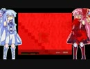 【リョナゲー実況】琴葉姉妹の洞窟大作戦！【BlankBlood】4