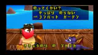 小学生の時に挫折したゲーム スパイロ・ザ・ドラゴン【実況】part5