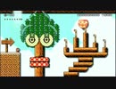 【マリオメーカー】紹介スレのコースをプレイ １５