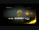 Fate/Grand Order プレイ動画 四章 ロンドン ロンディニウムの騎士_2
