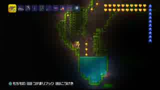 【テラリア】日刊・テラリア実況　その９３１【大晦日】