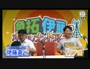 【コーヒーのこだわりに熱弁をふるう!】イトシンがわらしべに参戦!①【魚拓伊藤のホールナイトアワーvol.35】