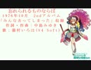 【猫村いろは】忘れられるものならば【中島みゆき】【Vocaloidカバー】