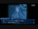 Fate/Grand Orderを実況プレイ ロンドン編part5