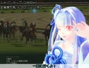 【琴葉茜・葵実況】if競馬史を楽しむウイポ7 2013 part8