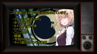 EX三人娘の９+１割脳内小説クトゥルフ【欠けた姉妹】編・上