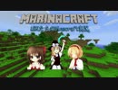 NewUDKたちのMARINACRAFT☆Part4.mp4