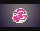 合作単品