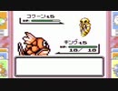 【実況】貰ったポケモンで殿堂入りやる蔵くん【ボール禁止】その３