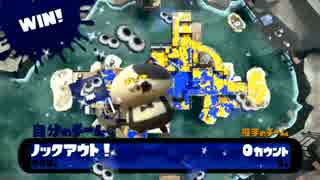 [Splatoon]52ガロン全一の炭鉱夫[S+カンスト勢]