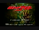 【PS】迫真戦隊・仮面ライダーアギト.agt