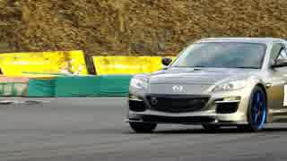RX-8でサーキットを走った(再録)