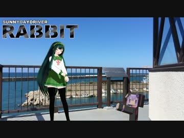 【Roadster車載】SUNNYDAYDRIVER RABBIT part14 【VOICEROID】