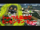 【ｽﾌﾟﾗﾄｩｰﾝ】ショッツル鉱山でバケツマン・ヒッセン【実況】