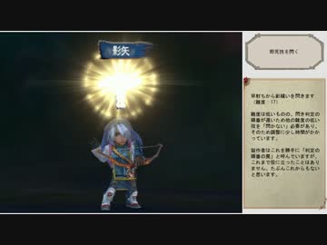 【TAS】ロマンシング サガ -ミンストレルソング- Part.1