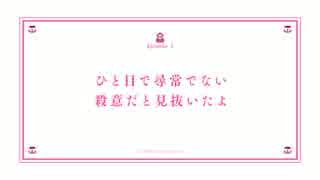 なかよし☆マリオWii　第３話「ひと目で尋常でない殺意だと見抜いたよ」