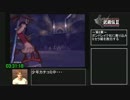武蔵伝ⅡブレイドマスターRTA_4時間24分10秒_パート10