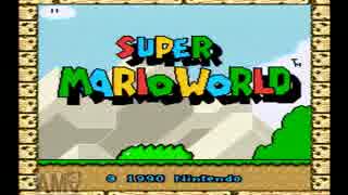 スーパーマリオワールド実況プレイpart1