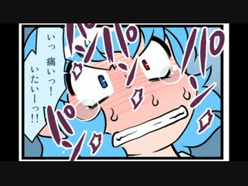 東方４コマ「がんばれ小傘さん」121 結石編