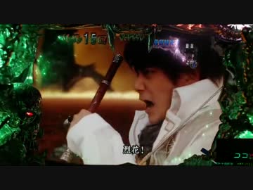 ［パチンコ実機］CR牙狼～RED REQUIEM～SS［その81］