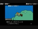 部長の MOTHER3【実況プレイ】その14