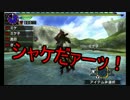【二人実況】ロマンとスタイリッシュがクロスするMHX：第一話