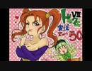 【ドラクエⅧ（実況）】漫画家志望娘が世界を救う（といいな）【part.50】