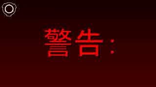 SCP財団機密データ：SCP-086-JP - ゾンビウイルス