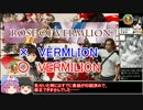 ホモと見るLoV_Re:3対戦動画 迫真プ・リーグ　#1（年末拡大SP）