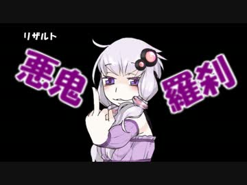 【VOICEROID+CeVIO】姦し除夜の鐘!!【単発実況】