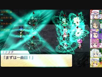 【SW2.0】東方紅地剣　S5-5【東方卓遊戯】