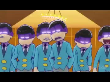 おそ松☆トロピカ〜ナ