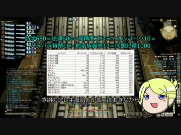 【FF14】Ｎアレキ１層をやりながら、ＡＷについて解説【ゆっくり】