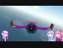 【simplePlanes】ゆかりさんと琴葉姉妹が飛行機をつくる動画