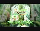 Rewrite / PV01