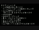 【ワートリクトゥルフ】射手と狙撃手でロッカー【リプレイ】