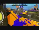 【Splatoon】 バレスピで塗り勝つガチエリア Part.1 【S+99】