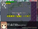 【薬屋と不思議なお話】悠遠物語 実況プレイ Episode 13