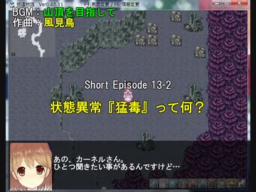 【薬屋と不思議なお話】悠遠物語 実況プレイ Episode 13