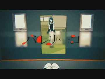バレリーコ　歌ってみた　【湊雫】