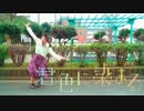 【Kassi-】　君色に染まる　【踊ってみた】