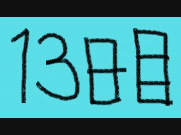 【デビルメイクライ3】私とダンテの恋愛日記+13日目【実況】