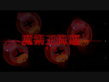 Fate/Grand Order ソロモン戦