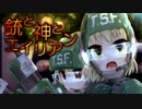 【NaturalSelection2】銃と神とエイリアン#1【ゆっくり実況】