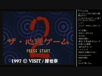 [2015.12.25]永井先生の”ザ・心理ゲーム２”