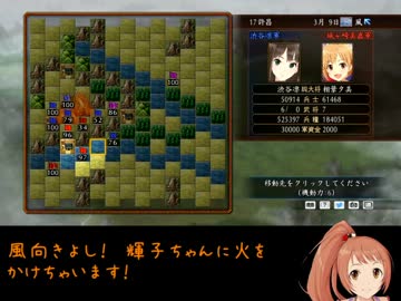シンデレラの武闘会　16話【三国志ツクール】
