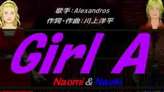 【Naomi＆Naoki】Girl A【カバー曲】