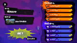 「Splatoon」ショッツル鉱山ガチエリア