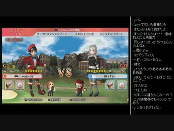 [2015.12.28]永井先生 みんゴル (1/2)